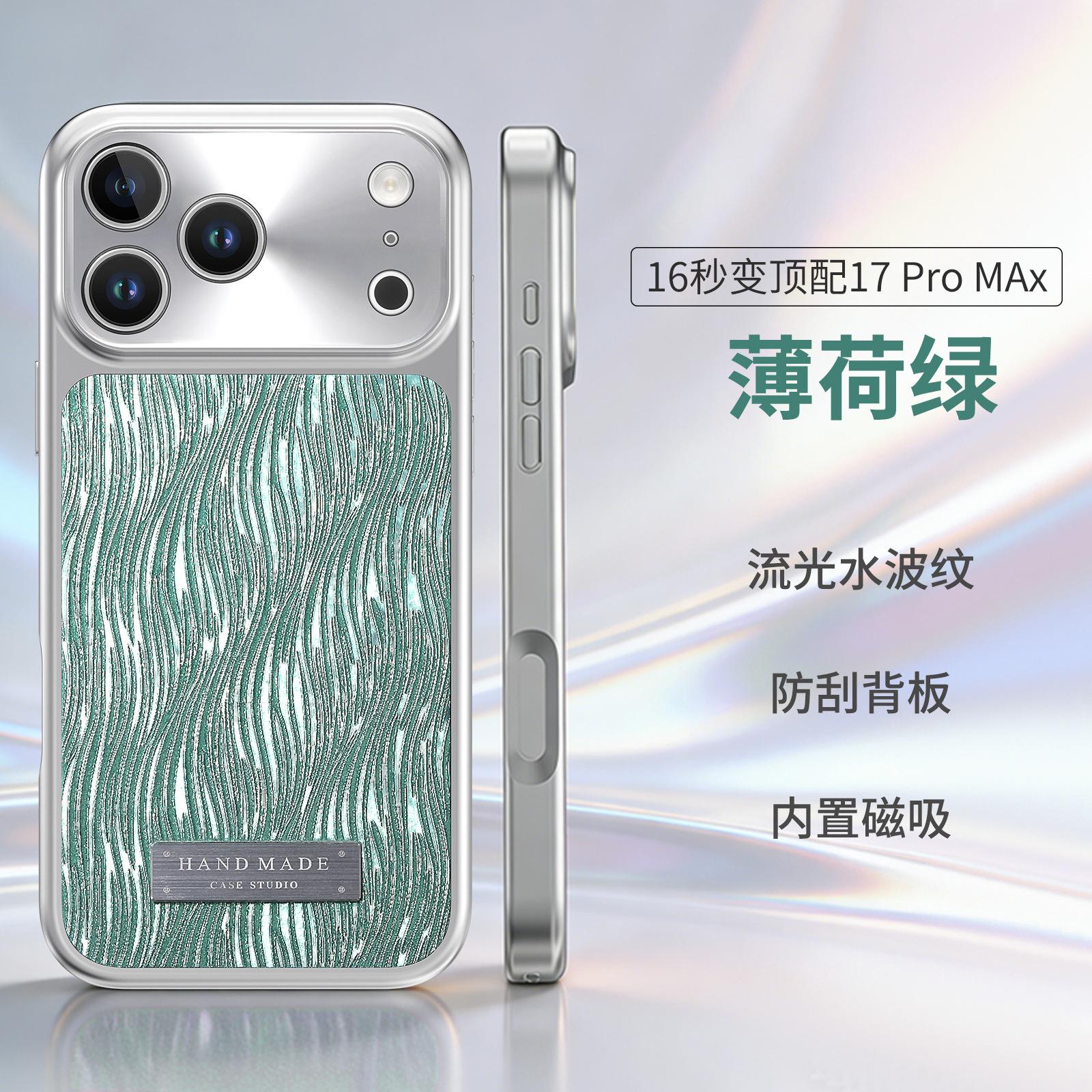 

Funda Protectora Rígida para Teléfono con Diseño Magnético, Brillantina y Cuero Electrochapado para iPhone 17 16 15 14 13 Pro Max IPHONE 14 PRO зелёный