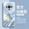Applicable To Huawei Mate80 Mobile Phone Case New Mate60pro + Year of the Horse Protective Case Mate70 Advanced Mate50
