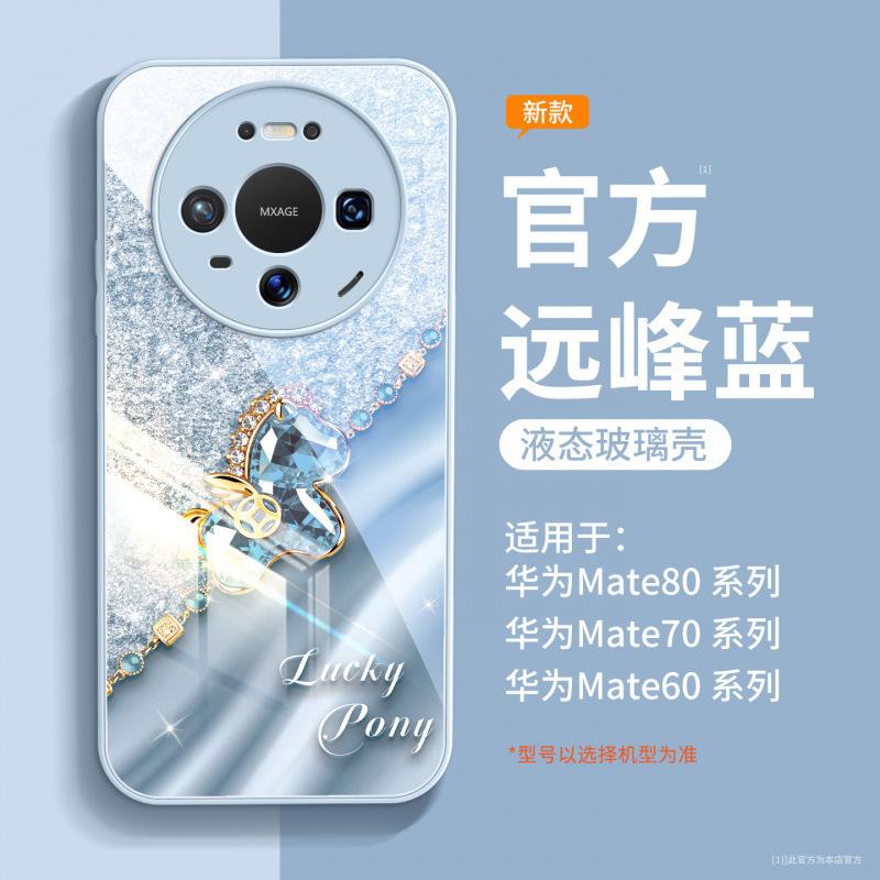Applicable To Huawei Mate80 Mobile Phone Case New Mate60pro + Year of the Horse Protective Case Mate70 Advanced Mate50