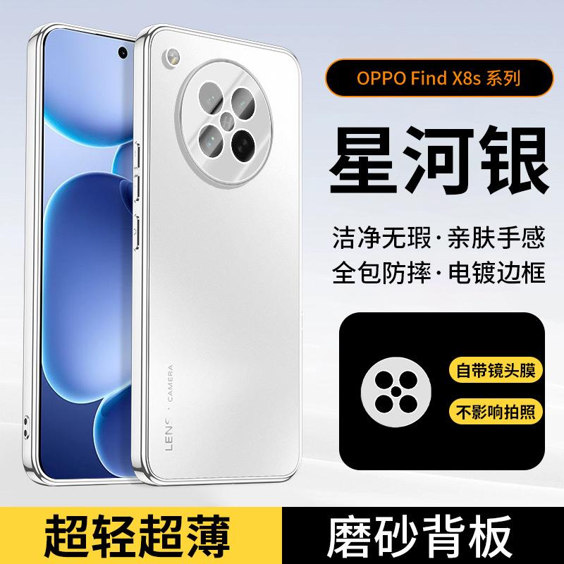 Applicable to OPPOFindX1 mobile phone case Pro new Ultra lens integrated S + matte all-inclusive anti-drop case