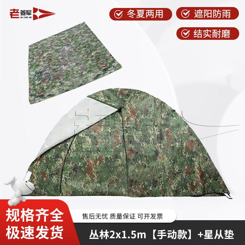 Lao Jiang Jun All-Season Outdoor Camping Tent