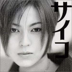 

CD PSYCHO - Psycho DXCL43 Japan ObiJapanese Pop/Rock Used
