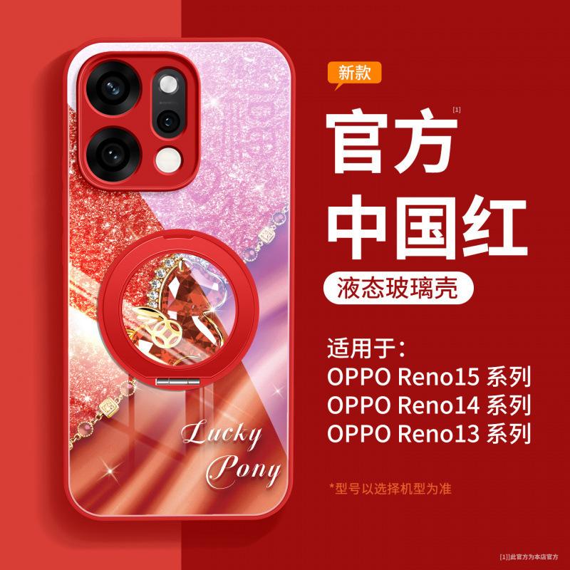Applicable to opporeno15 mobile phone case all-inclusive new Year of the Horse opporeno15pro series protective case 14 tide