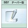 Super Carbide Burr Shank Diameter 6mm (Tapered) Single Cut (Blade Diameter: 16.0mm SB7C05S
