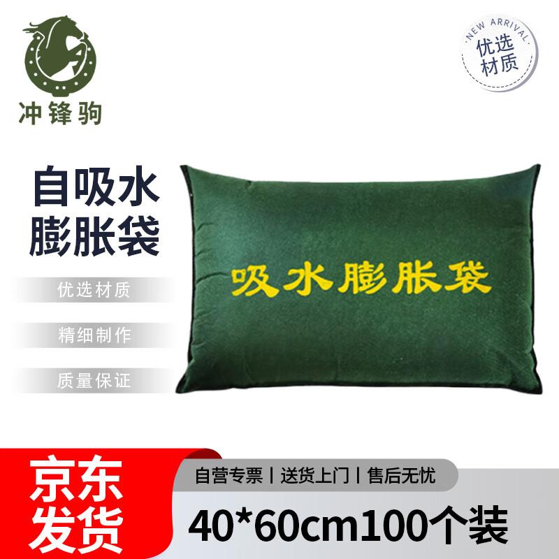 Chongfengju Self-Inflating Flood Barrier Bags 40x60cm