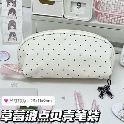Dot Shell Pencil Case Ins Style Cute Large Capacity Student Stationery