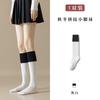 Women Color-Block Splicing Design Cotton Calf Socks Slimming Thigh High Long Socks Japanese College Style Jk Knee High Stockings