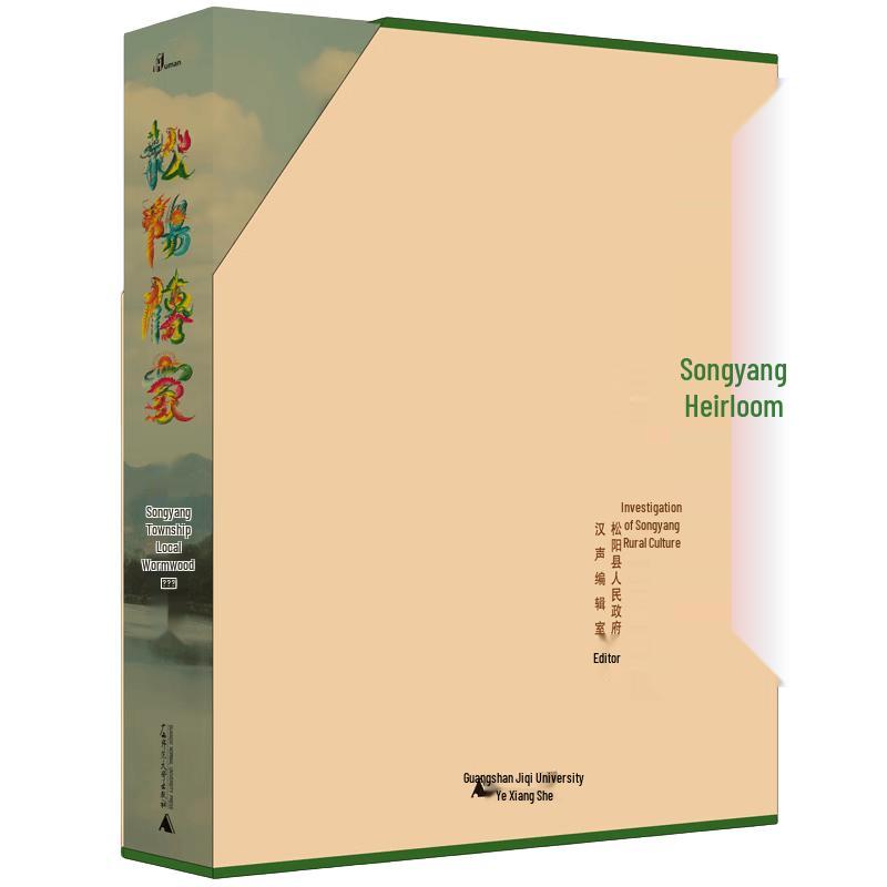 Songyang Cultural Heritage Exploration