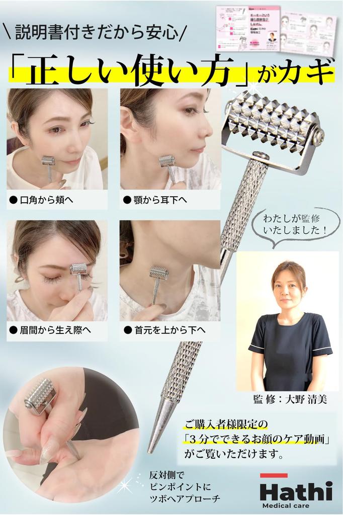 in anan magazine x Supervised by an Hathi Facial Roller care video instruction processing to eliminate unpleasant friction [Featured esthetician]