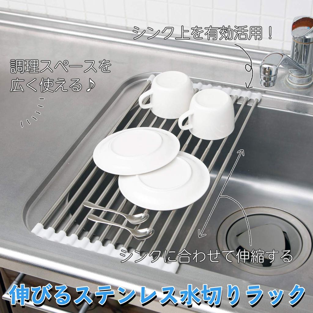 Comolife Ausziehbares Edelstahl Schneidebrett für Geschirr Praktisch für Kleine und 52 x 10 kg Tragfähigkeit Abtropfgestell, Faltbar, Halter, Rostbeständig,