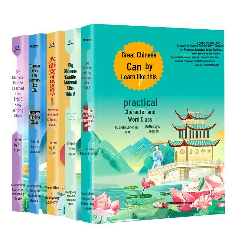 Comprehensive Chinese Learning: All 5 Volumes for Primary Grades 1-6
