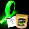 [JC Grade, Developed by a Luminescent Manufacturer] HOTARU Luminous Tape,