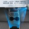 BIBIBO Console Box for Suzuki Hustler New Drink Cup Console Interior Easy Includes Mini Trash Can MR52S/MR92S, Hustler-Specific Accessory, Holder,