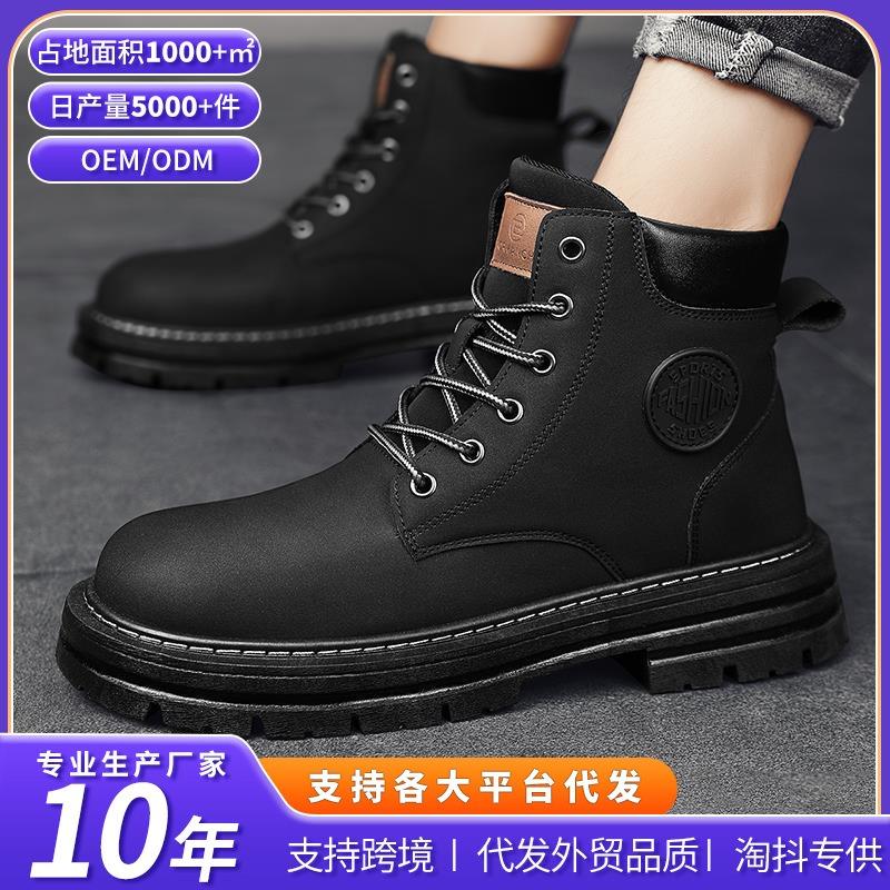 Martin Boots neue High-Top vielseitige Trend Freizeitschuhe Mode Plateau Herrenschuhe Outdoor Workwear Schuhe