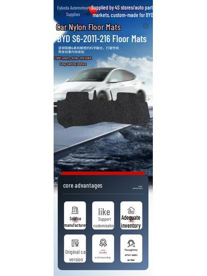 Black Nylon Floor and Trunk Mats for BYD S6 (2011-2016) Models