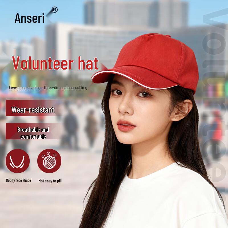 Volunteer & Promotional Baseball Cap