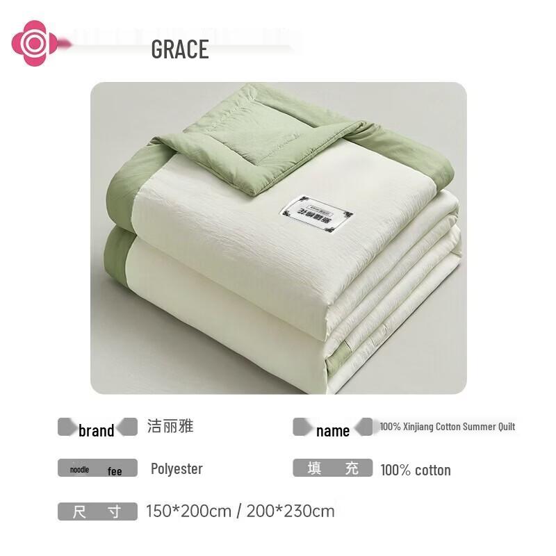 Grace 100% Cotton Summer Quilt