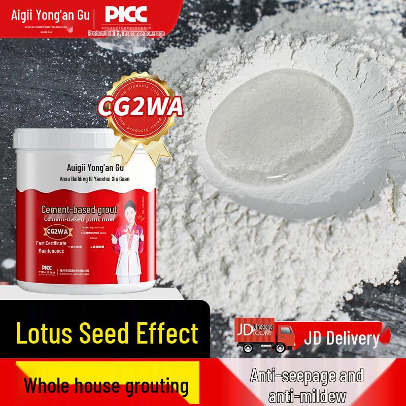 Allgll CG2WA Waterproof Cement-Based Tile Grout 0.8kg (approx. 8㎡)