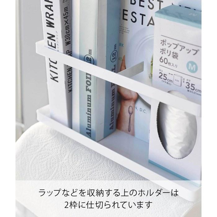 Yamazaki Magnetic Kitchen Paper & Wrap Holder White Approx. 29x8x20cm Plate 4291 Approx. W29xD8xH20cm