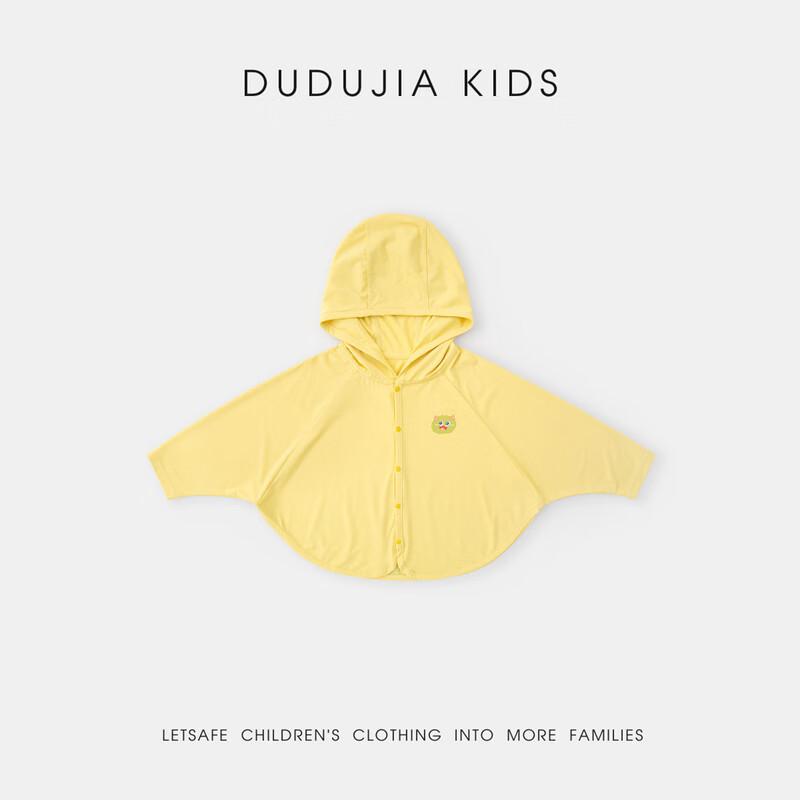 Dudu Home Kids  Summer UV Protection Jacket 130