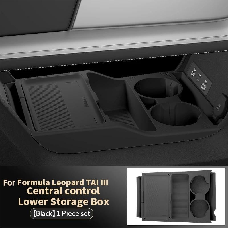 For FormulaLeopard Titanium 3 Silicone Storage Box  Center Console under Layer Modification Car Interior Accessories Organizer