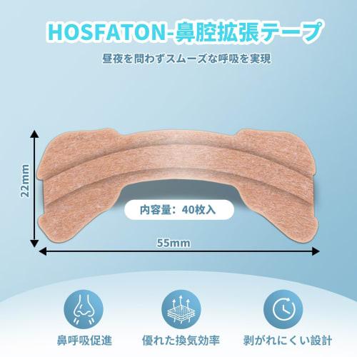 HOSFATON Nasal Breathing Tape, 40 Sheets, Nasal Dilator Tape, Promotes Nasal Breathing, Reduces Snoring, Improves Sleep Quality, Skin Tone, Unisex