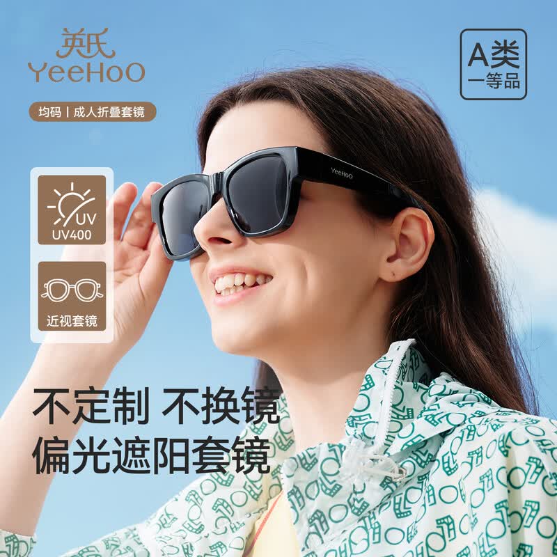 YEEHOO Polarized UV Protection Sunglasses for Kids & Adults