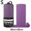 7 Styles Microfiber Towel Sports Quick-Drying Super Absorbent Camping Towel Super Soft Lightweight Gym Swimming Yoga Beach Towel