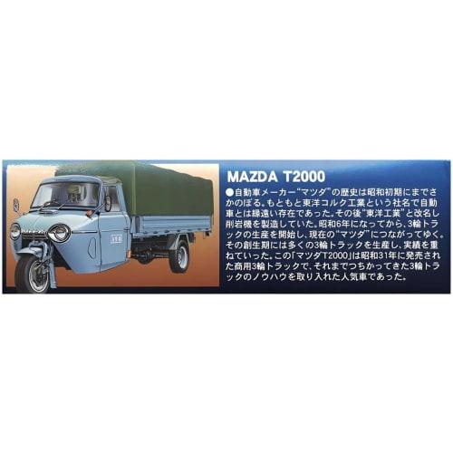 Micro Ace 1/32 Owners Club '56 Mazda T2000 Three-Wheeled Car (with Hood) Plastic Model No. 49