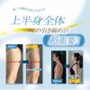 Peen Slim Upper Arm Compression Upper Arm Shaper Posture Tightening Supporter Hunchback Wrapped Shoulder Correction Underwear [PIN-SLIM] (1, L)