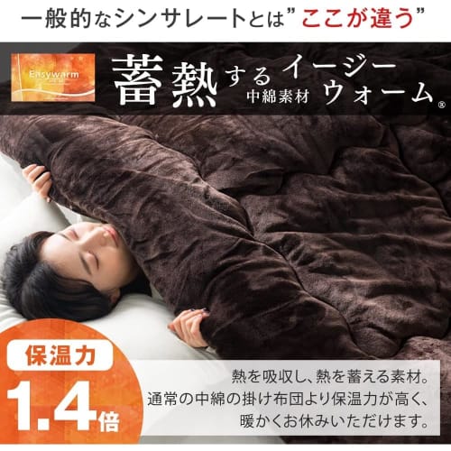 Tansu No Gen Comforter, Semi-Double, [Exclusive Warmth Feature] Thinsulate Heat Retention, Washable, 1.7kg Fill, Antibacterial, Winter Warmth, 6114024