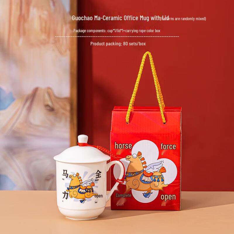 Jinmingli Guochao Horse Office Ceramic Mug