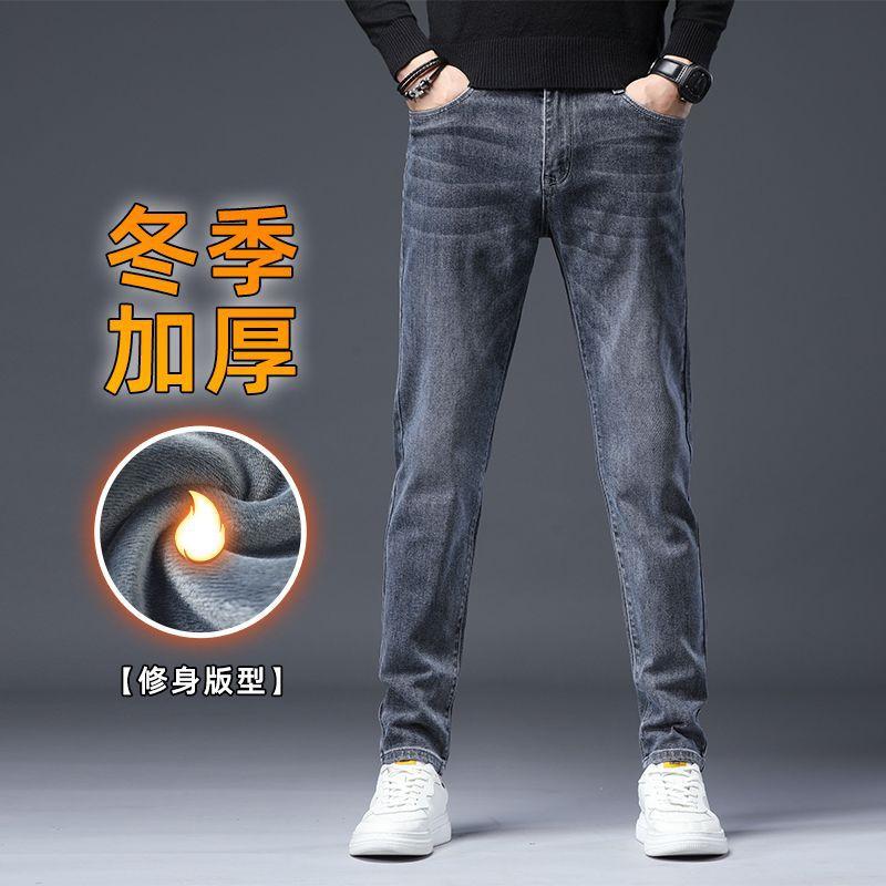 Autumn and winter new high-end European, American and Japanese velvet elastic large size straight thickened jeans men's trendy MEN