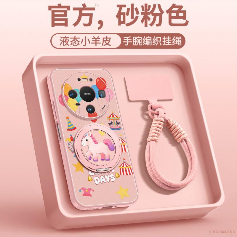 Applicable To Huawei Mate80promax Mobile Phone Case New Mate70 Year of the Horse Protective Case Mate60pro + High-end