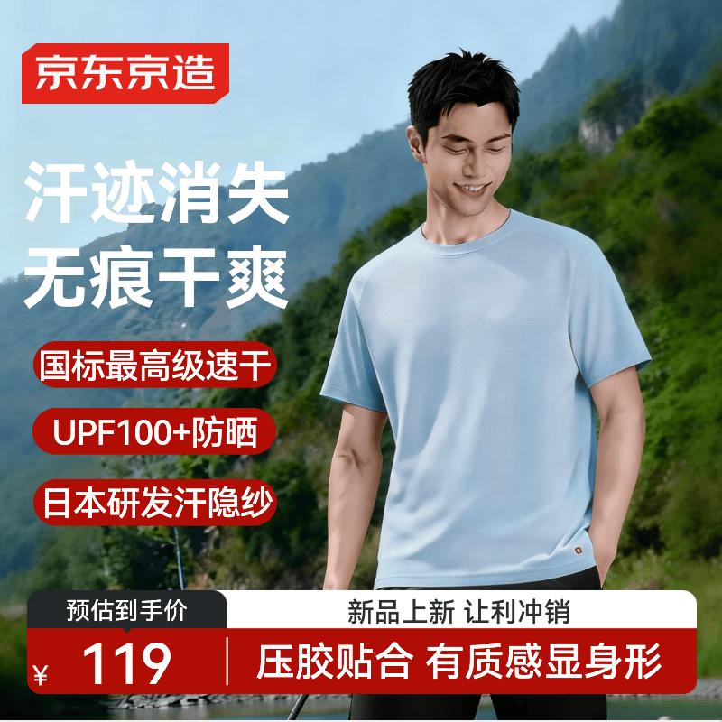 Jingdong Jingzao Men s Quick-Dry Sport T-Shirt XXL