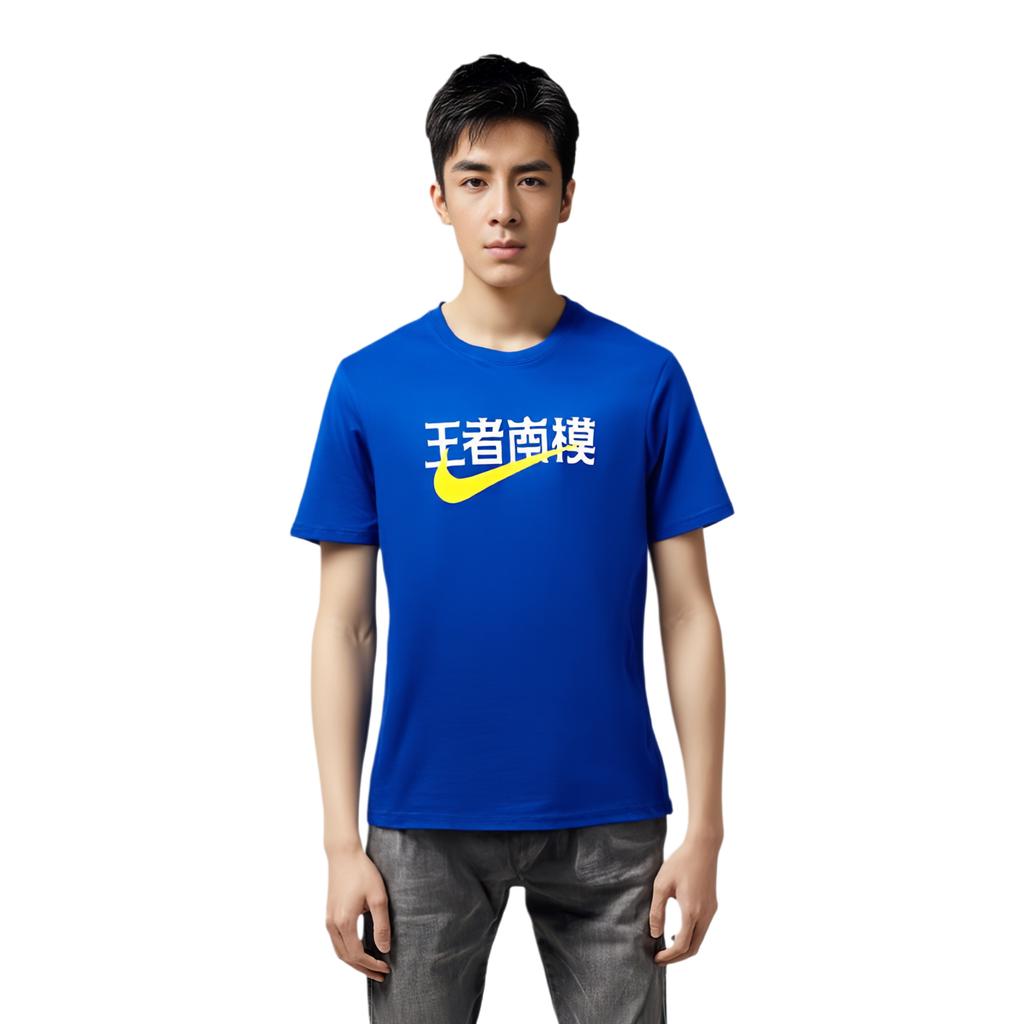 Nike Shanghai High School League Nanchu Basketball Short Sleeve T-Shirt Men Tops Blue BQ6706-474
