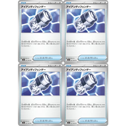 Iron Defender (Pok?mon MEGA Series Mega Brave) 4-Pack