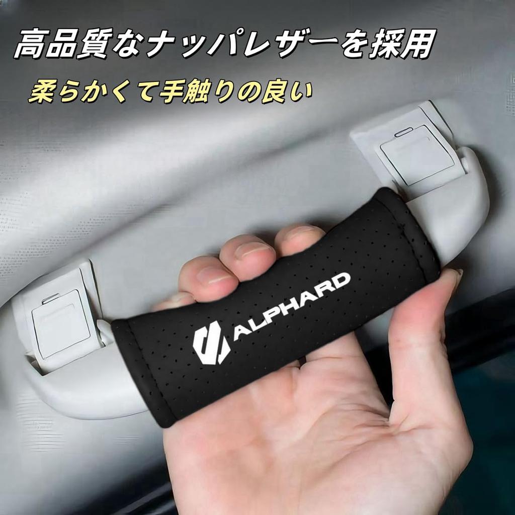 Applicable To Alphard Car Roof Handle Protection Cover Velcro Type