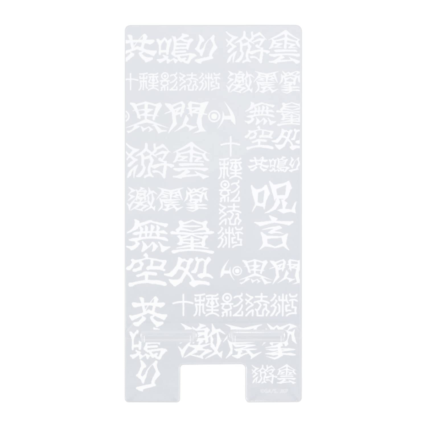 

Gourmandies Bandai Jujutsu Kaisen Acrylic Smartphone Jujutsu Shiki Clear Stand, BJK-20B,