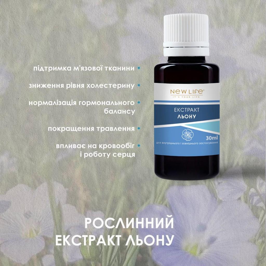 Flax Seed Extract Tincture Herbal Liquid Dietary Supplement New Life