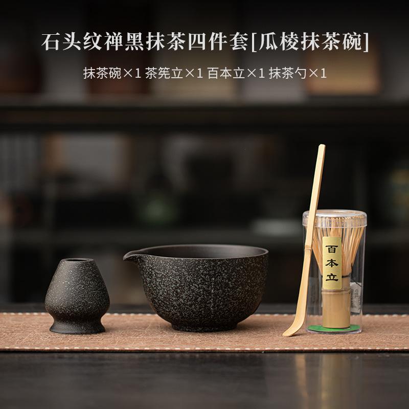 Zen Black Matcha Tea Set 1/4 Piece Matcha Powder Kit Matcha Bowl Set Whisk Accessories Holder for Tea Lovers Tea-Making Tools