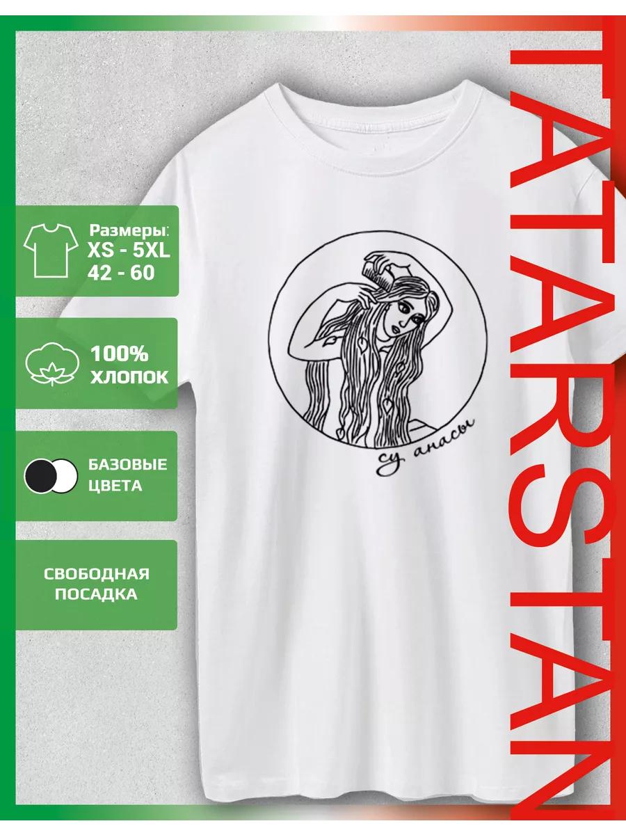 

Футболка с принтом Su Anasi 4XL