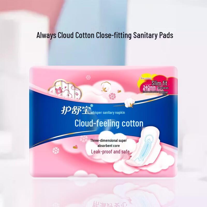 Vaseline Sensitive Skin Body Lotion & Whisper Sanitary Pads Bundle
