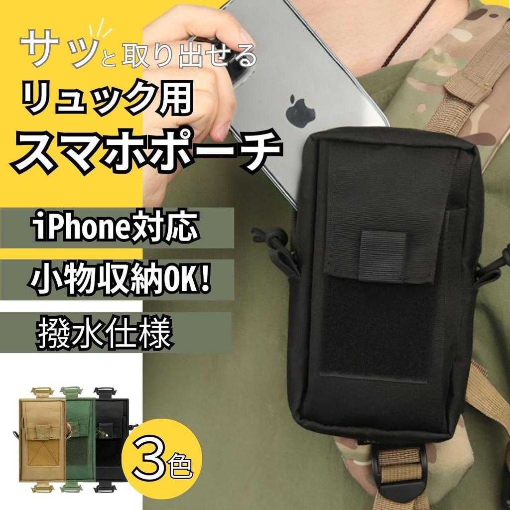 Smartphone Waterproof and Attaches To Provides Smartphone Military Pouch Men's Airsoft/Military Pouch, Water-Repellent, Backpacks, Storage,