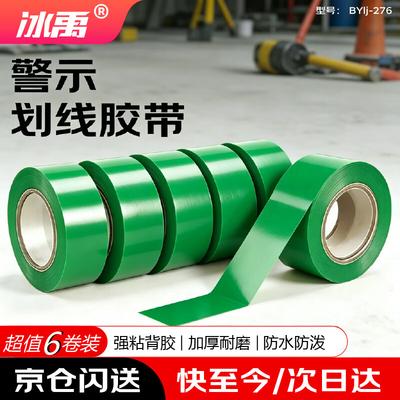 Bingyu Safety Marking Tape - 6 Rolls