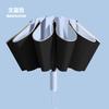 Gradual change 11 bone automatic umbrella rain and shine sun umbrella high value student sunscreen UV protection folding umbrella