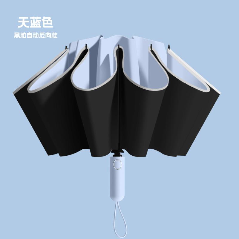 Gradual change 11 bone automatic umbrella rain and shine sun umbrella high value student sunscreen UV protection folding umbrella