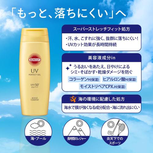 Kose Suncut Perfect Uv Gel Spf50+ Pa++++ Uv Water Resistant 120g Sunscreen