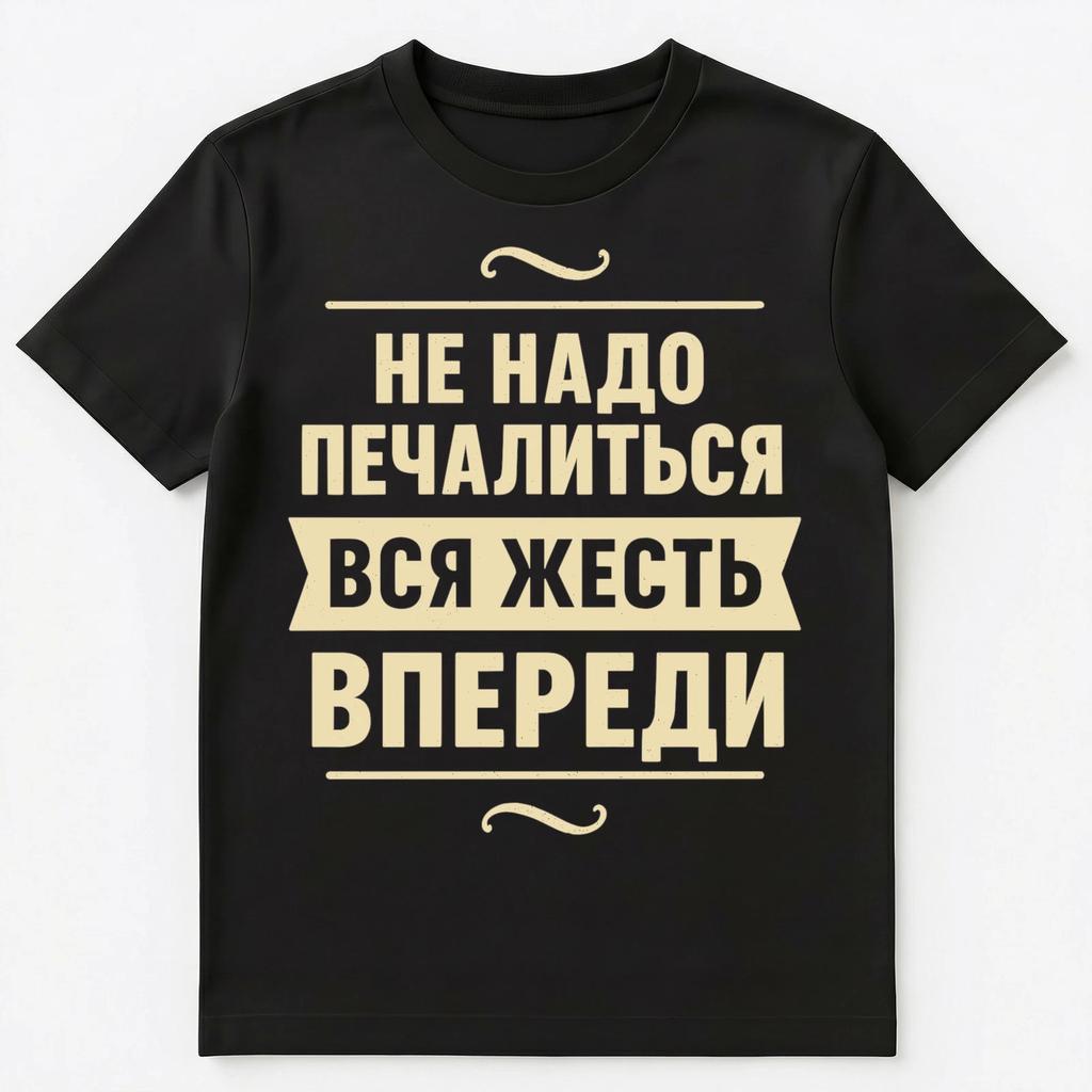 Dont Be Sad Whole Life Is Ahead Of You Funny Russian Unisex T-Shirt