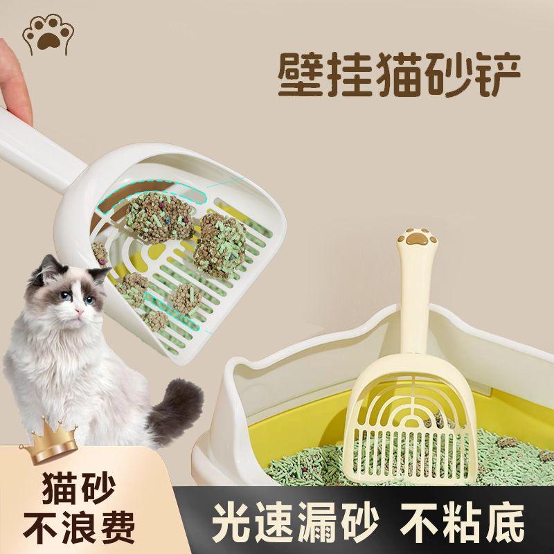 

Cat Litter Scoop Fine Hole Poop Cleaning Artifact Cat Litter Pet Supplies Tofu Cat Litter Special Two-in-One Cat Shit Shovel Plain-Transparent